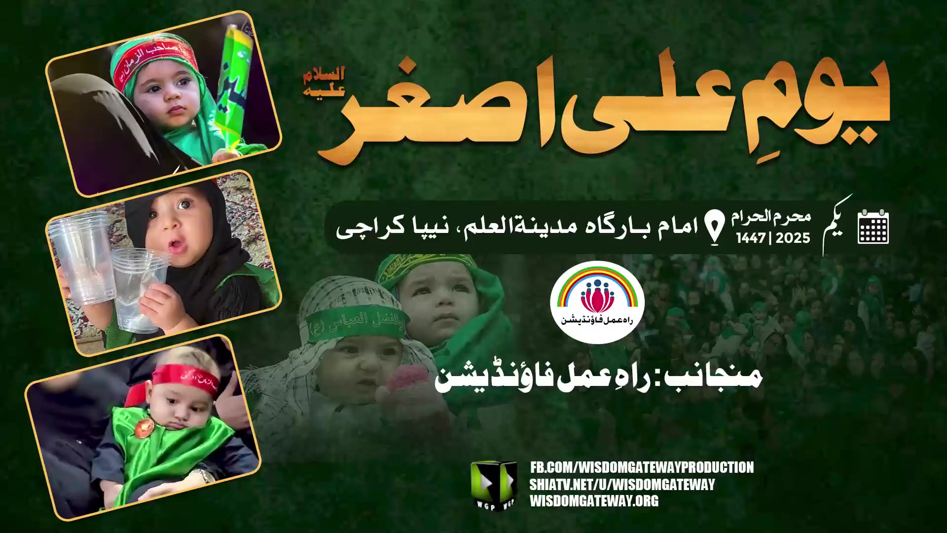 Youm e Ali Asghar 1447 | Imb. Madina ul Ilm Gulshan e Iqbal Karachi | 27June 2025 | Organizedc Rah-e-Amal,Foundation | Urdu
