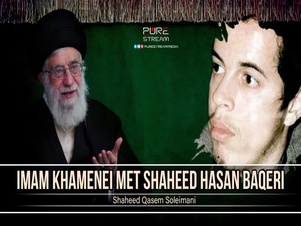 Imam Khamenei Met Shaheed Hasan Baqeri | Shaheed Qasem Soleimani | Farsi Sub English
