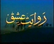 Movie - Al-Waqya Al-Taff - 01 of 24 - Arabic