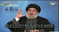 [CLIP] Hassan Nasrallah: We Will Definitely Be Victorious over Takfiri Terrorists - Arabic sub English