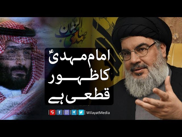 امام مہدیؑ کا ظہور قطعی ہے | Farsi sub Urdu