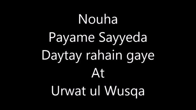 [Nouha Bibi Fatima SA 2015] Payam e Syeda dayte rahain gaye Urdu