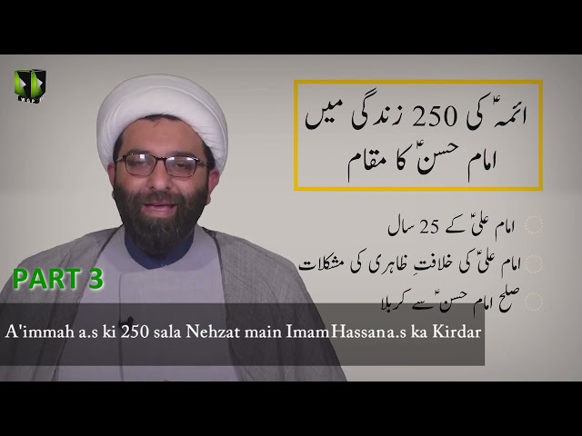 [03]Topic: Imam's as role in 250 years long movement of Ai'mmah a.s | Moulana Shaykh Ali Qumi - Urdu
