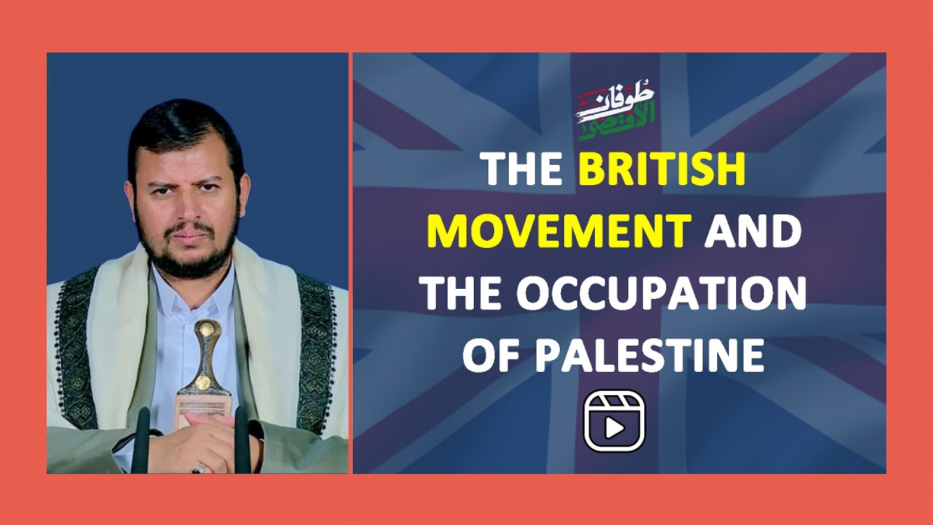 The British Movement and the Occupation of Palestine | #status #reels #shorts | Arabic Sub English