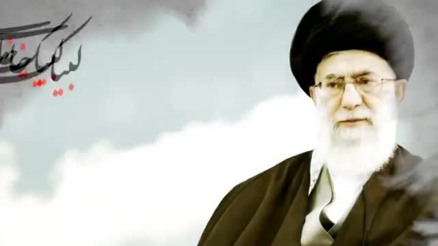 [Nauha 2015] Labbaik Khamenei - Ali Deep Rizvi - Muharram 1437/2015 - Urdu