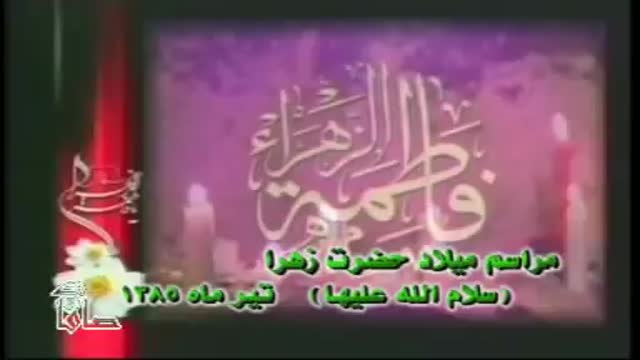 [01] Miladeh Hazrat Zahra 1385 - Seyed Majid Banifatemeh - Farsi