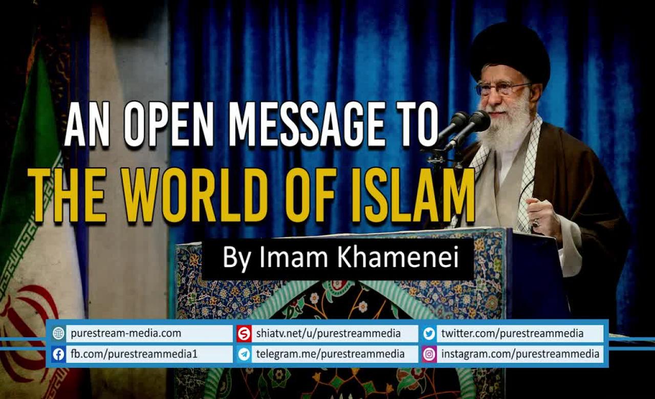 An Open Message To The World of Islam By Imam Khamenei | Arabic Sub English
