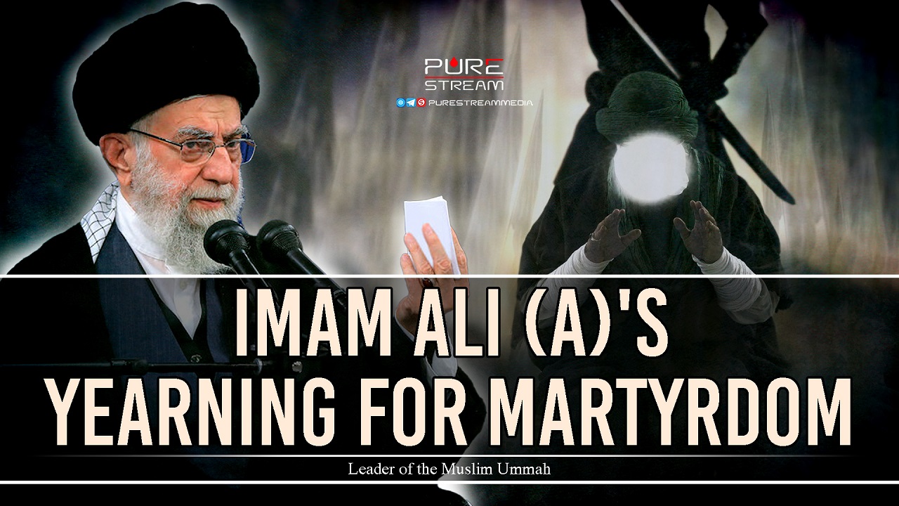 (12April2023) Imam Ali (A)'s Yearning For Martyrdom | Ayatollah Khamenei | Commemorating the Shahadah of Amīrul Mo'minīn Imam Ali (A) | Farsi Sub English