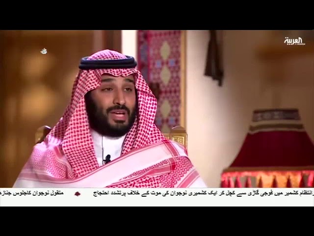 [02Jun2018] سعودی عرب میں معزولیاں اور تقرریاں- Urdu