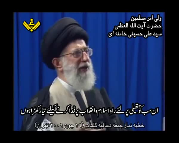Imam Khamenei Ki Dua | امام مہدی سے استغاثہ | Farsi Sub Urdu