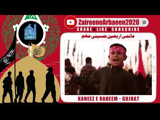 Clip | Kaneez e Raheem | Ibrahime Mujab Koun? | Aalami Zaireene Arbaeen 2020 - Urdu