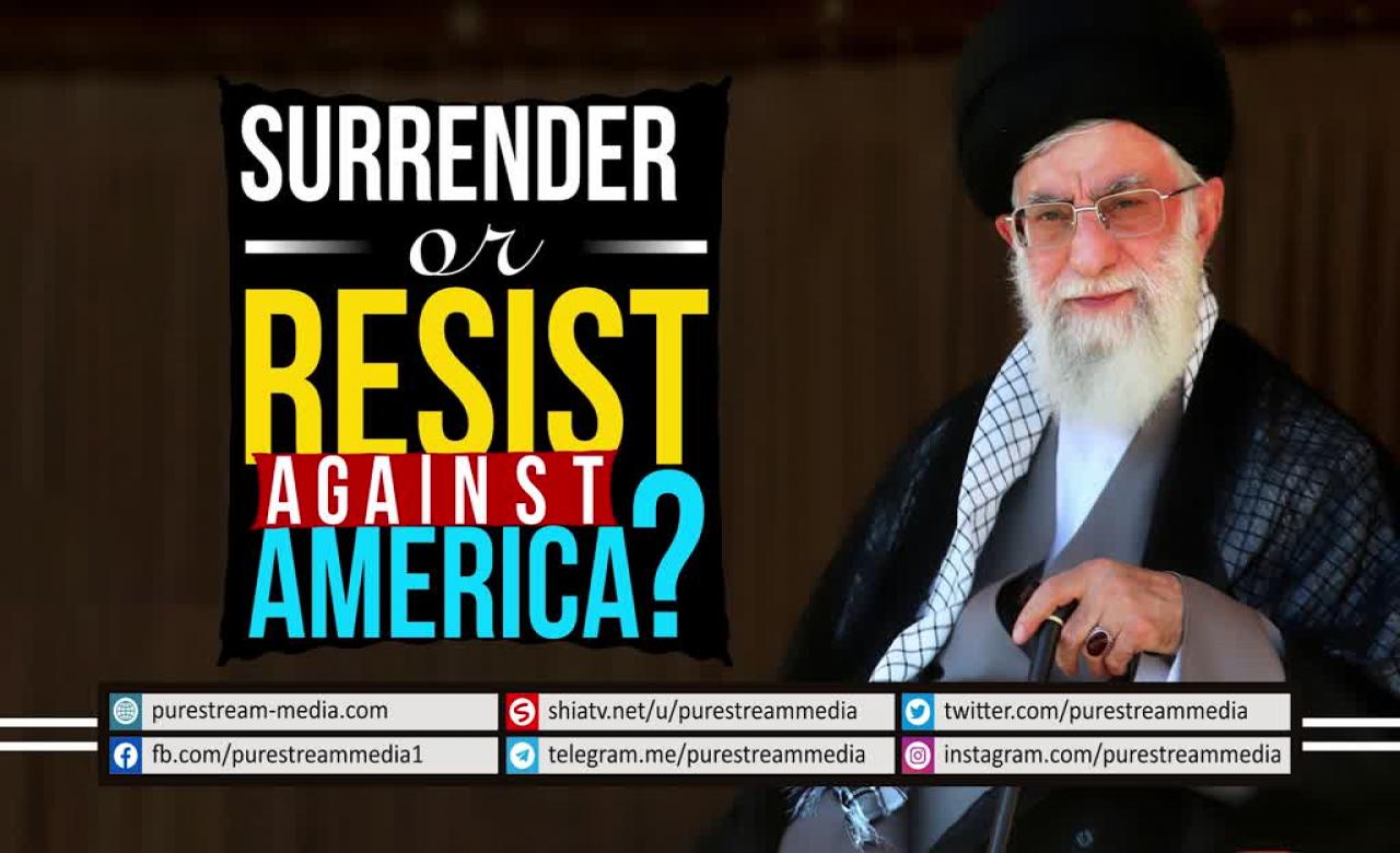 SURRENDER or RESIST against AMERICA? | Leader of the Muslim Ummah | Farsi sub English