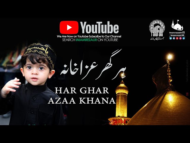 Har Ghar Azaa Khana | ImamRezaUR | Moharram 2020 | Urdu