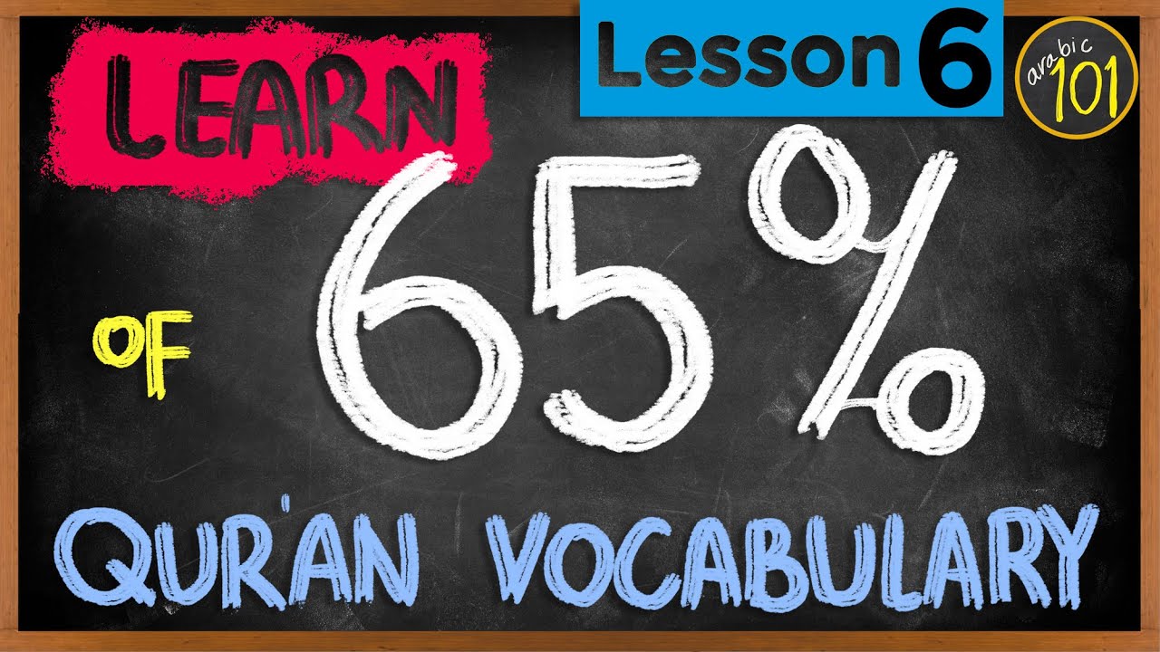 UNDERSTAND 65% of Quran Vocab Fast with THIS list - How to understand Quran Series - Lesson 6 | English Arabic