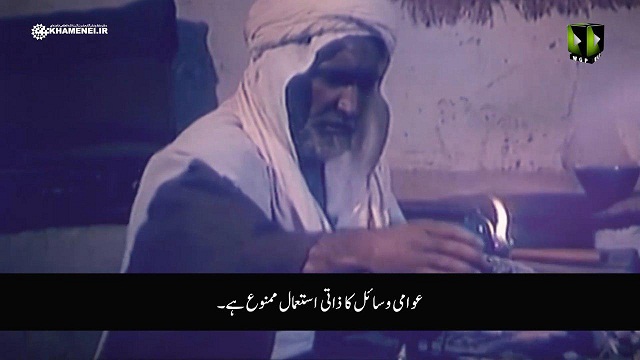 امیرالمومنین حضرت علیؑ کی حکومت کی خصوصیات |Farsi sub Urdu