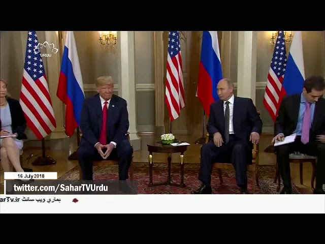 [16Jul2018] روس اور امریکا کے سربراہوں کی ملاقات- Urdu