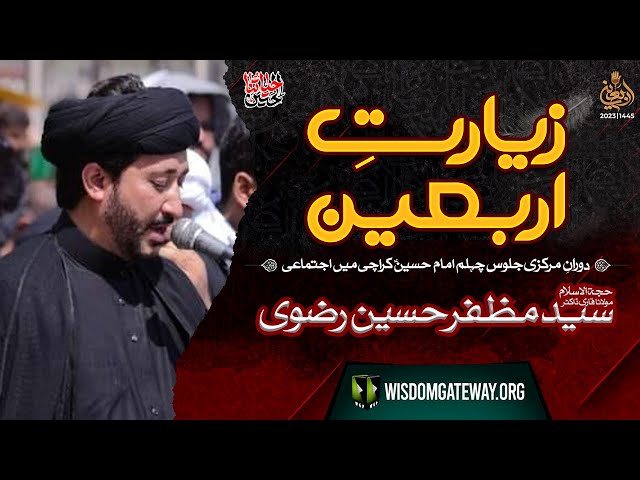 Ziarat e Arbaeen During Markazi Juloos in Karachi | Molana Qari Syed Muzaffar Hussain Rizvi | Arabic