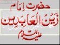 Duaa 23 الصحيفہ السجاديہ His Supplication for Well-Being - ARABIC