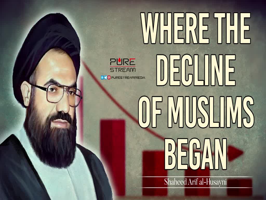 Where The Decline of Muslims Began | Shaheed Arif al-Husayni | Urdu Sub English