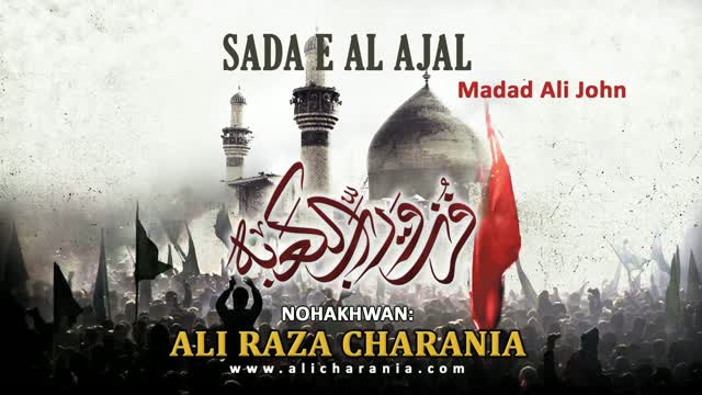 Sada e Al Ajal - Karbala say Al Ajal - Alajal Qaim Imam (as) - Nohay 2014 - Ali Charania - Urdu