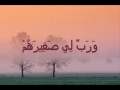 Dua No. 25 for Children Sahifa Sajjadiyya - Arabic with English Subtitles