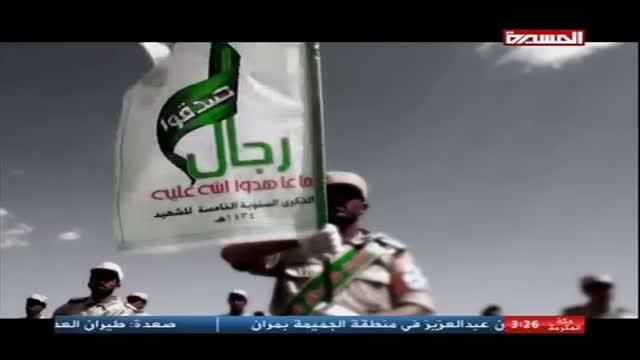 رجال الله ما زالوا في الميدان - Arabic