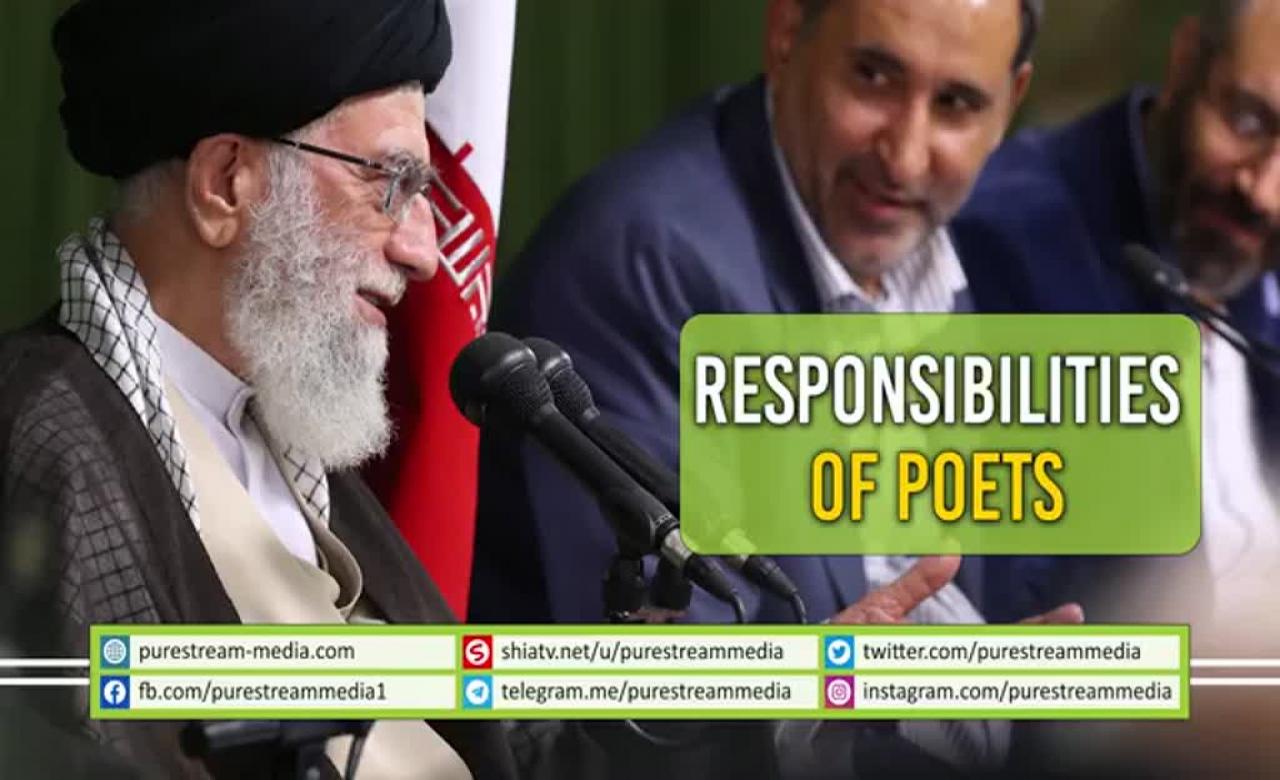 Responsibilities of Poets | Leader of the Muslim Ummah | Farsi Sub English