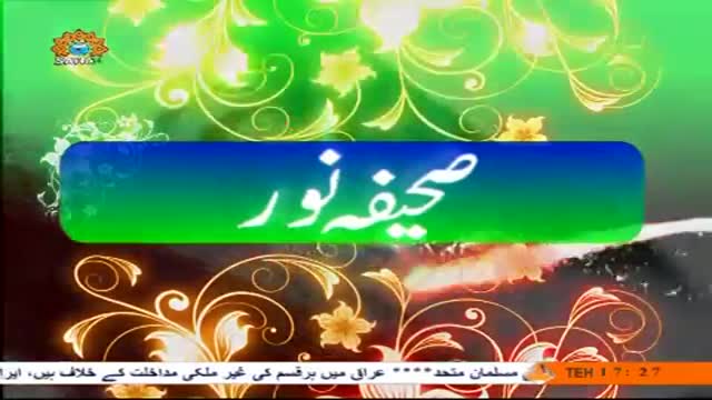 [17 June 2014] Sanati Mayedan Main Khud Kafeel Hona Buhat Zarori Hai | Leader Syed Ali Khamenei - Urdu