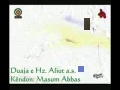 Lutja e Hz. Aliut a.s. - Masum Abbas - Urdu sub Albanian