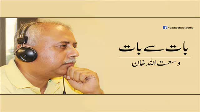 Abraha YEMEN ko jata hai analysis by wusat ullah khan - Urdu