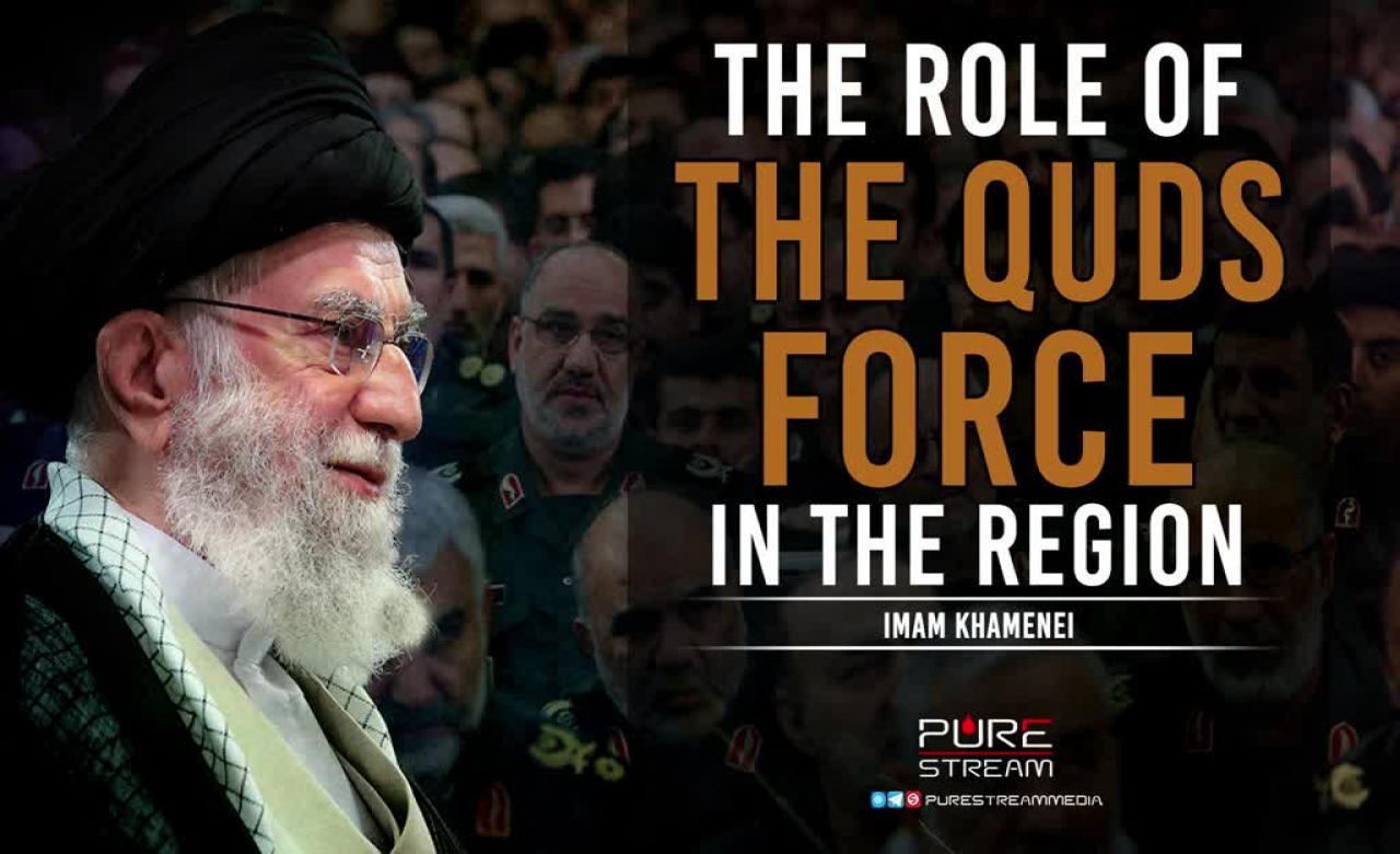 The Role of the Quds Force in the Region | Imam Khamenei | Farsi Sub English