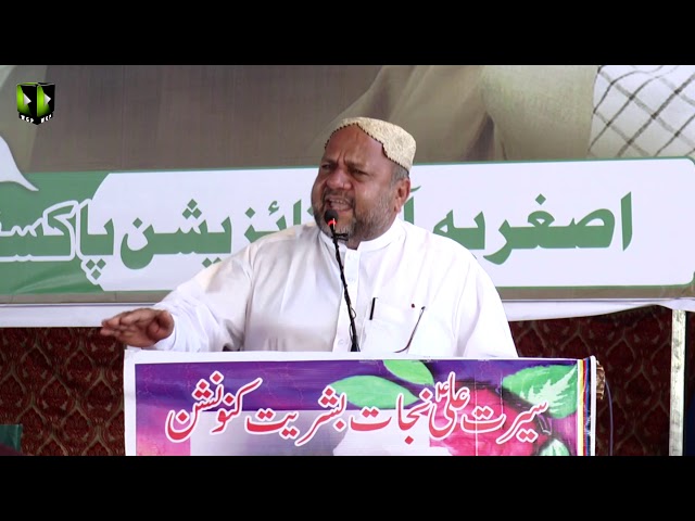 [Speech] Janab Irshad Ali Hussaini | Youm-e-Ali (as) | Asghariya Org. Convention 2019 - Sindhi