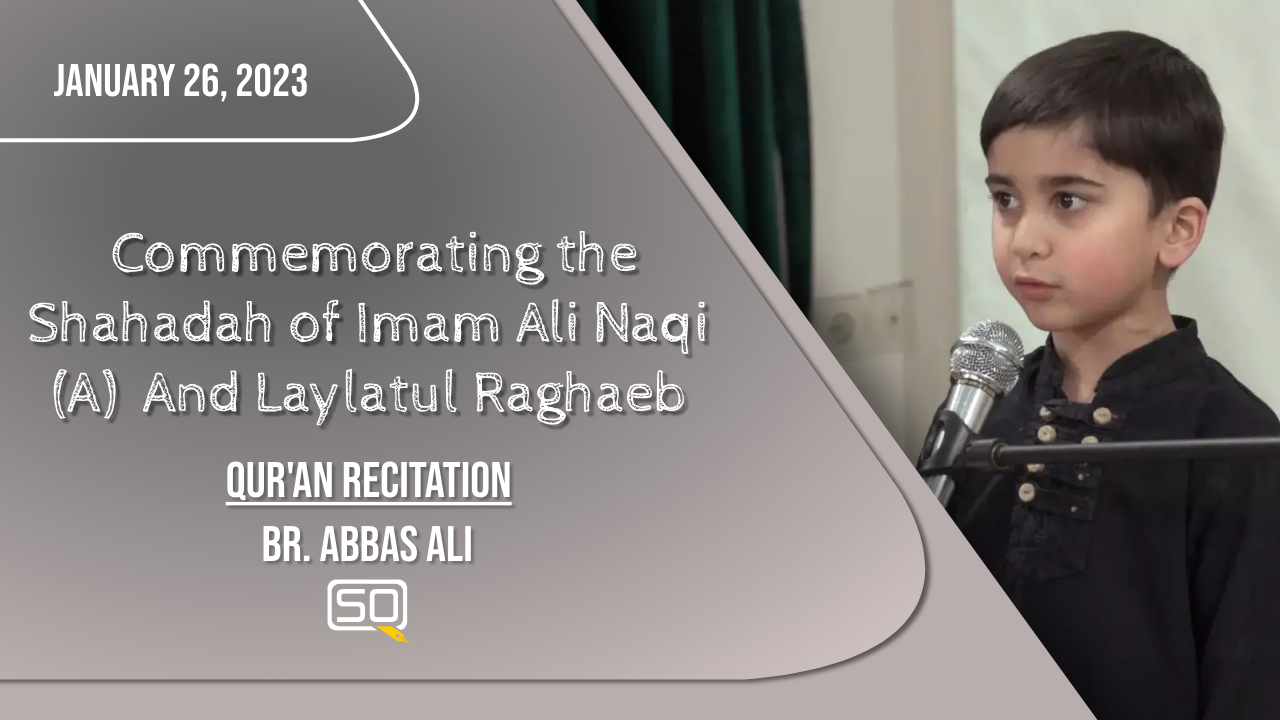 (26January2023) Quran Recitation | Br. Abbas Ali | Commemorating The Shahadah Of Imam Ali Naqi (A) And Laylatul Raghaeb | Arabic English