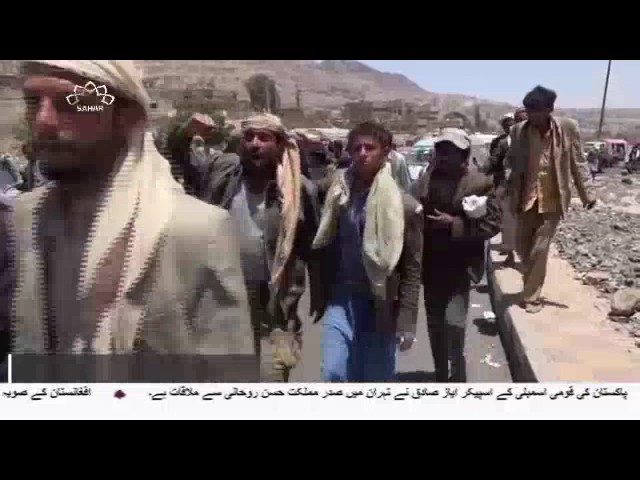 [24 April 2017] یمنی عوام\' اپنے مارچ کا سلسلہ جاری رکھتے ہوئے - Urdu