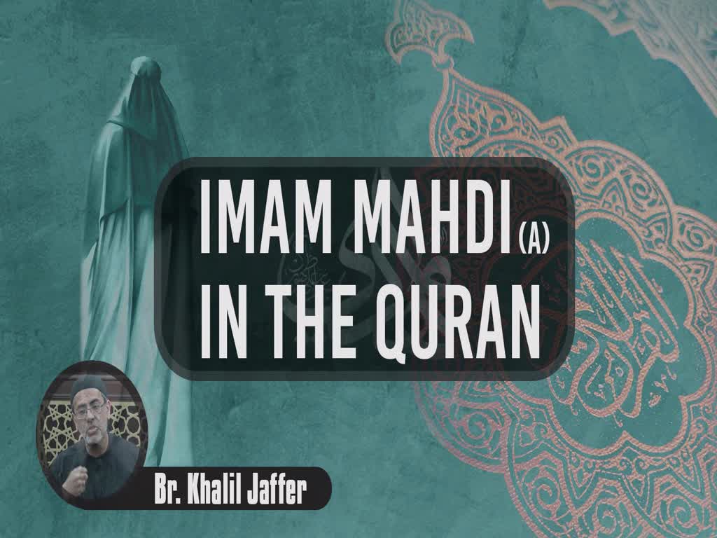 Imam Mahdi (A) in the Quran | Br. Khalil Jafar | English