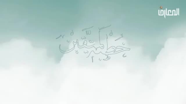 خطبة المتقين لأمير المؤمنين (ع) بصوت المنشد محمود شاهين - Arabic