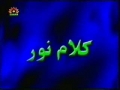 [02] Kalam-e-Noor - Urdu