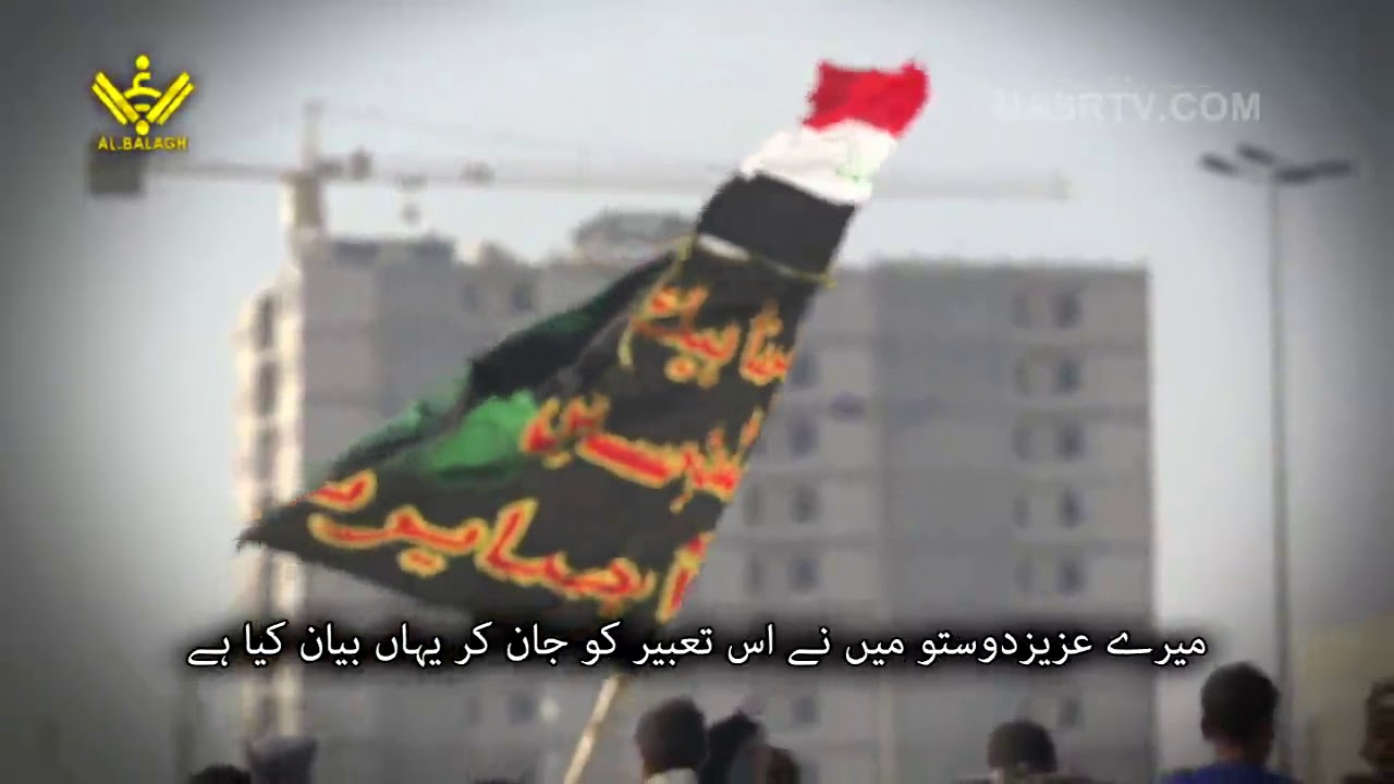 [Documentary] جوش و ولولہ حسینی | اربعین | Urdu