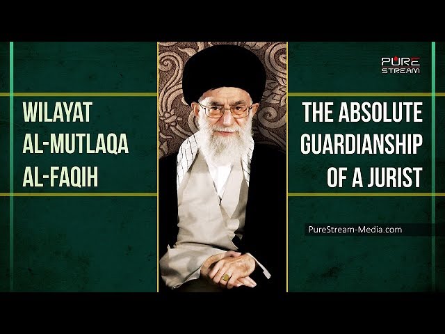 Wilayat al-Faqih al-Mutlaqa | The Absolute Guardianship of a Jurist | Imam Sayyid Ali Khamenei | Farsi sub English
