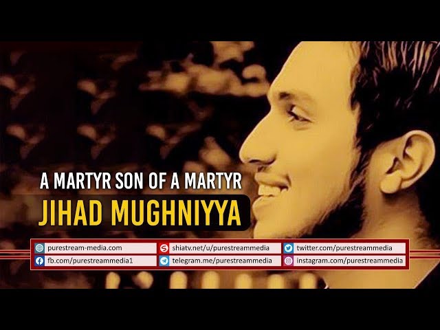 A Martyr Son of A Martyr | Jihad Mughniyya| Arabic Sub English