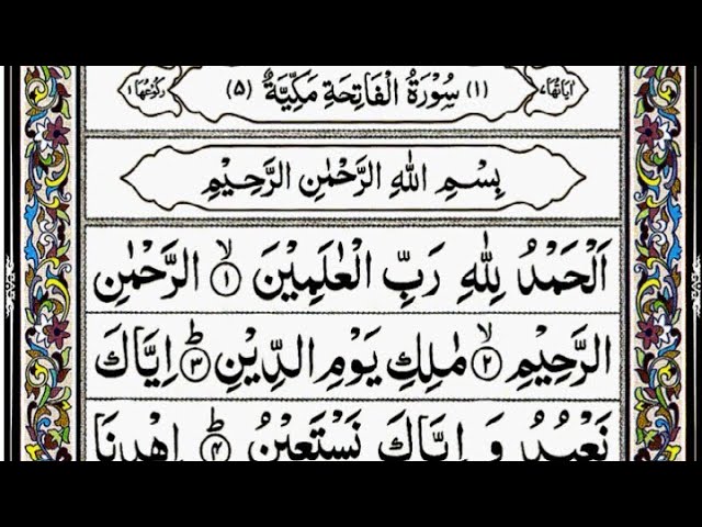 Surah Al-Fatiha | By Sheikh Abdur-Rahman As-Sudais | Full With Arabic Text (HD) | 01-سورۃالفاتحۃ