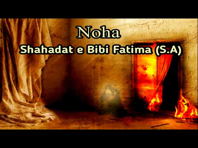 Noha | Martyrdom Hazrat Fatima S.A | Lady of Heaven | Ayyam e Fatmiya 2021 | English 