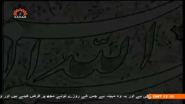 [05 July 2014] Sahar Report | سحر رپورٹ - Tehzeeb e Quran | تذہیبِ  قرآن - Urdu