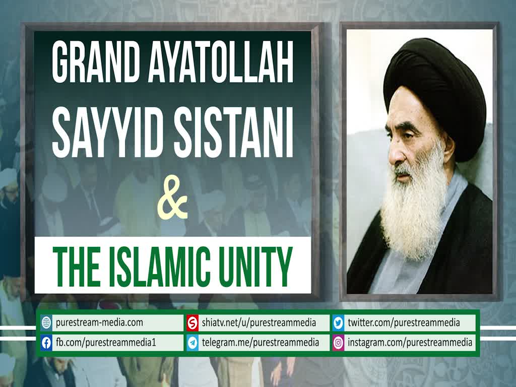 Grand Ayatollah Sayyid Sistani & The Islamic Unity | Arabic sub English
