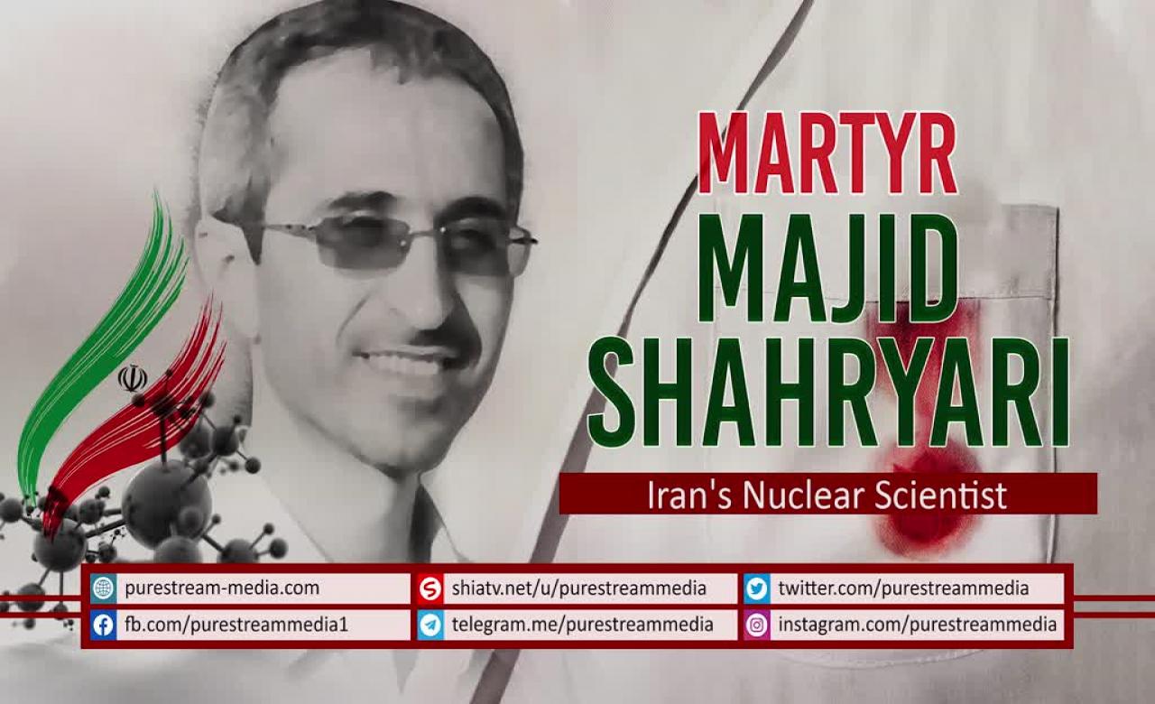 Martyr Majid Shahryari | Iran\'s Nuclear Scientist | Farsi Sub English