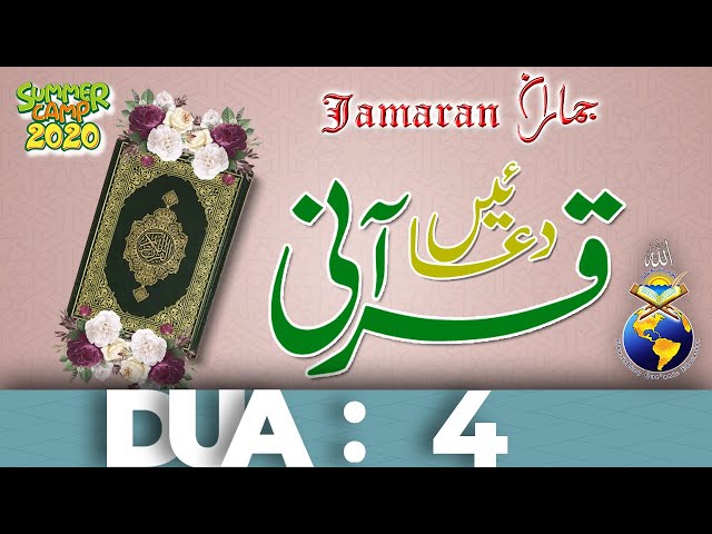 Lesson 21 | Ayat 4 | surah Ale Imran 08 |Jamaran Institute Of Quranic Sciences Urdu And Arabic