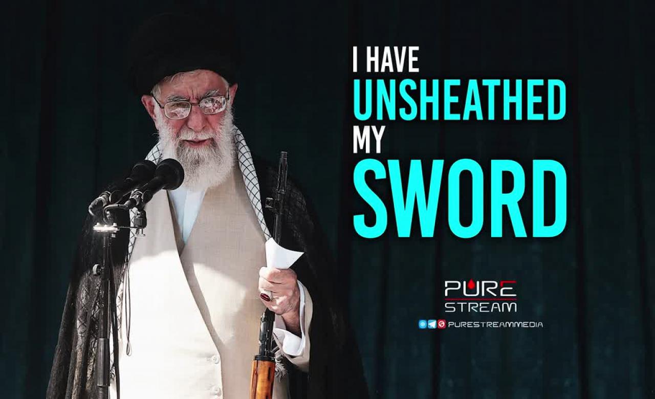 I Have Unsheathed My Sword | Imam Sayyid Ali Khamenei | Farsi Sub English