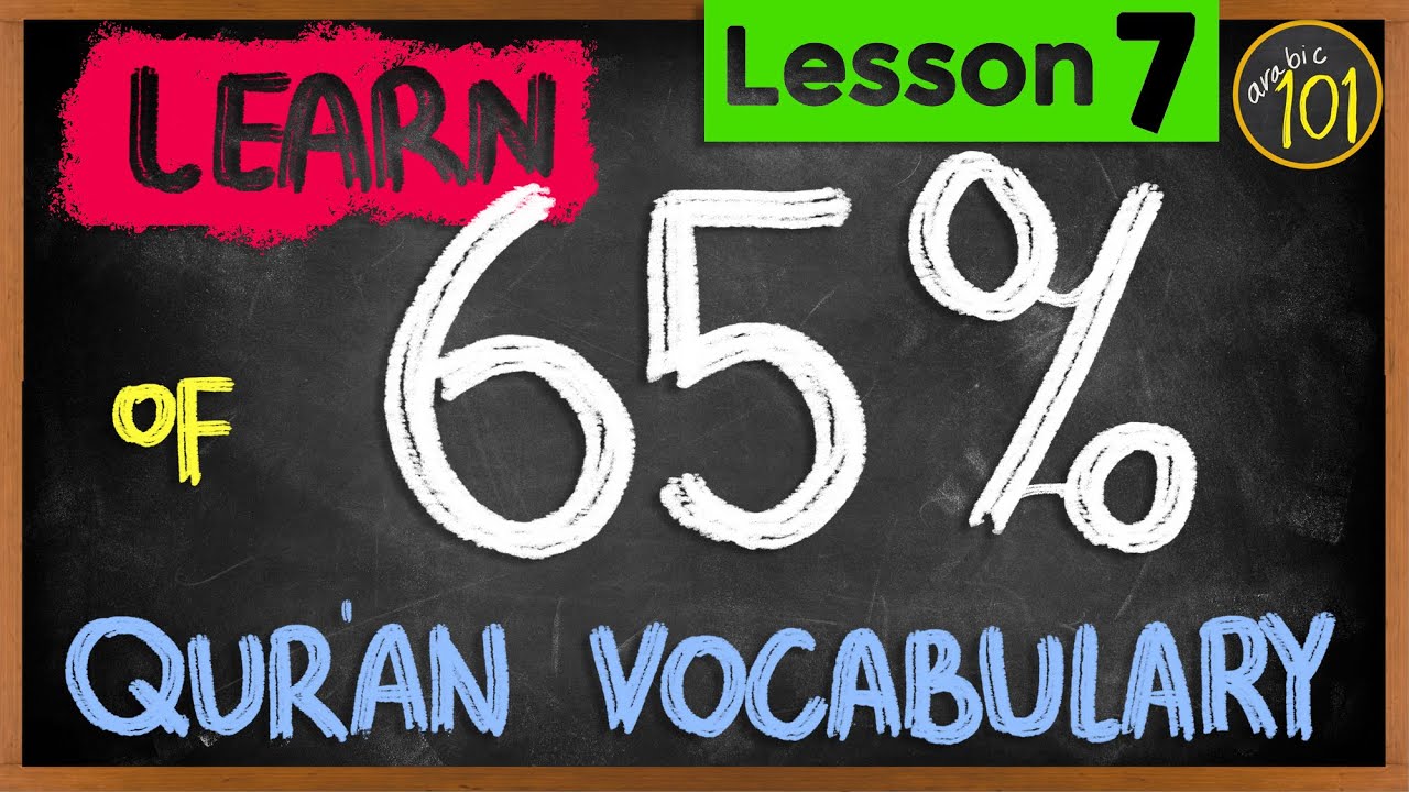 UNDERSTAND 65% of Quran Vocab Fast with THIS list - How to understand Quran Series - Lesson 7 | English Arabic