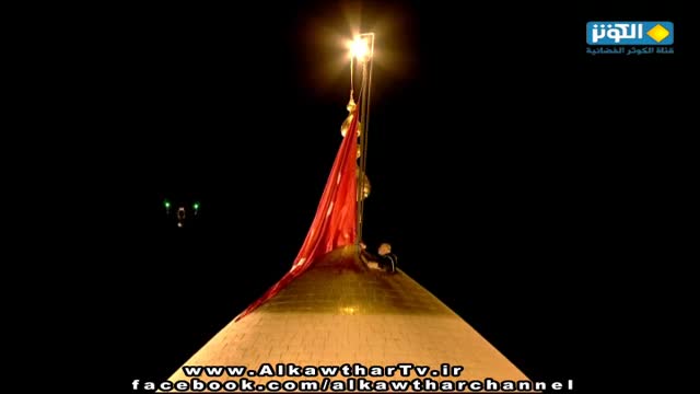 Changing cermony of the flag of ImamHussain\\\' [as] shrine in karbala Muharram 1437 - All Languages