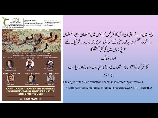 Online International Conference on Extremism | Urdu - Arabic